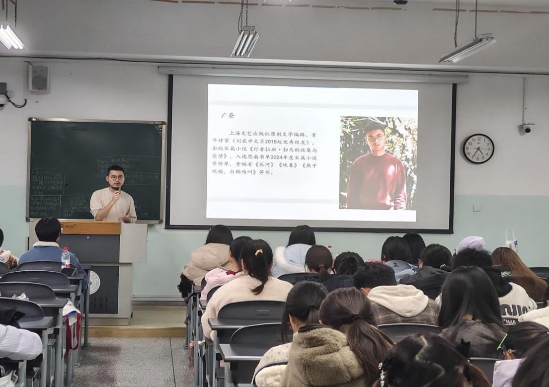 中文系举办青年作家创作谈交流活动,共探文学创作之道-四川农业大学 人文学院
